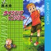 『ライジングインパクト』アニメ化　シーズン1は2024年6月、シーズン2は8月より独占配信　声優は久野美咲、花守ゆみりなど　アニメ制作はLay-duce　監督は難波日登志（ゴールデンカムイ）　キャラクターデザインは押山清高（チェンソーマン）　