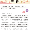 〈MiRAi〉新年のご挨拶