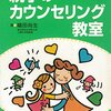 「子の問題は実は親の問題」という感じの本