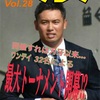 Vol.28《刃牙以来！1DAY最大トーナメント開幕⁉︎》