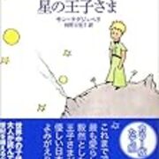 大切なものは 目に見えない くらしのちえ