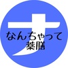 【立春】薬膳にハマって二十四節気や七十二候を意識するようになったお話【なんちゃって薬膳】