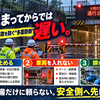 【Diary1099】水がたまってからでは遅い。――アンダーパス冠水事故を防ぐ「多重防御」