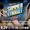 8.29　新日本プロレス　SUMMER STRUGGLE in JINGU　ツイート解析