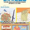 麺の魅力: 夏と冬の季節ごとの楽しみ方