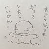 ある日のキュン🥰の話