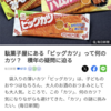 定年オヤジのしわ寄せが来た！やられた…orz