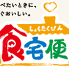 日清医療食品「食卓便」ってなに？