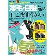 粒 流用する 市民権 白 ごま油 白髪 Re Eco Jp