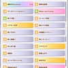 【ウマ娘】2024年10月チャンミの結果と感想