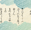 新古今和歌集  巻第十四  恋歌四  1307