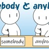 ｢not anybody｣ と ｢nobody｣ の決定的な違いは？ anybody の正しい使い方