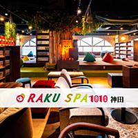 Armin Raku Spa RAKU SPAとは 人気・最新記事を集めました - はてな
