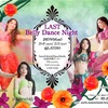 9/16(土)夜は、、Last Bellydance night☆