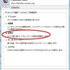 Firefox を一手間で驚速にするアドオン