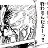 【呪術廻戦】宿儺戦32話目
