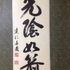 生活環境主義は里川の思想