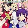 「Fate/stay night コミックアンソロジーVOL.20」