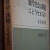 2090　小さな問題解決学習
