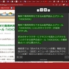 ChromeでWebページを音声読み上げをしたい