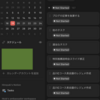  Notion Calendar のデータベース表示 : hkob の雑記録 (233)