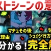 【最終話ネタバレ】G-Aker's最終話の謎10選！エンディオンユニットの正体とアルテイシアの衝撃的な未来を徹底考察！