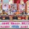 　北川景子「レジェンド2018最強伝説クイズ」