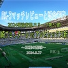 三種の配球〜2024明治安田J1リーグ第32節 川崎フロンターレ vs アルビレックス新潟 マッチレビューと試合考察〜