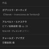 ライヴ配信／ドゥダメルアメリカの音楽の夕べ