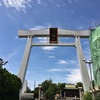 【大阪】”でんぼの神様”や”がん封じ”の信仰が篤い石切劔箭神社。神宝公開も見てきました（東大阪市・御朱印）