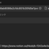 「すべてのリンクをコピー」でリレーションをフィルタする方法: Notion Tips (116)
