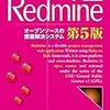 aws上でRedmineを起動するまで