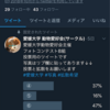 愛媛大学動物愛好会Twitterにてフォトコンテスト開催中