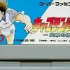 キャプテン翼III-皇帝の挑戦- 　レベルがあるサッカーゲームって神ゲーだよね