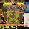 【ギャラリーオブラビリンス】リヒター編＃6「私のほうが魅力的」