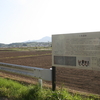 六角遺跡（宮城県刈田郡蔵王町）