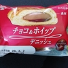 神戸屋 チョコ＆ホイップデニッシュ を食べてみた。