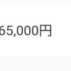 保険　☆　約10,000円のマイナスで進行中〜。長い目で見ようと思いますがね。。。−３−💦