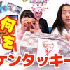 1月6日の動画