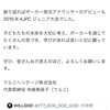 【こどもポーカー】運営、引き継ぎの件
