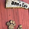   ann's coffee | 京都カフェ | 京都ドッグカフェ | 京丹波町カフェ|京丹波町ドッグカフェ|焙煎珈琲 |2024 12/16