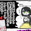 LINE既読無視裁判