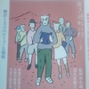 「『現場で役立つ鉄道ビジネス英語』の書評　－　V林田｣本の雑誌(2023年11月号)・鉄道書の本棚　から