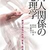 イジりは（大げさに言えば）人権侵害では