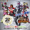 【MHXR】仮面ライダーコラボ