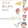 「信頼」をつなぐスキルとしてのアサーション