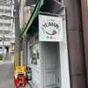 京都　立ち飲みやみー