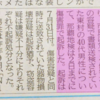 依田被告についてのお知らせ ① ニュース女子でご活躍だった依田啓示さんが女性の顔面をグーで殴った件、ついに傷害罪で起訴されました !