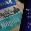 裾野の広さは在るものではなく死守するもの - RSGT 2025 登壇記録