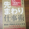 上司のための資料なんかつくらない